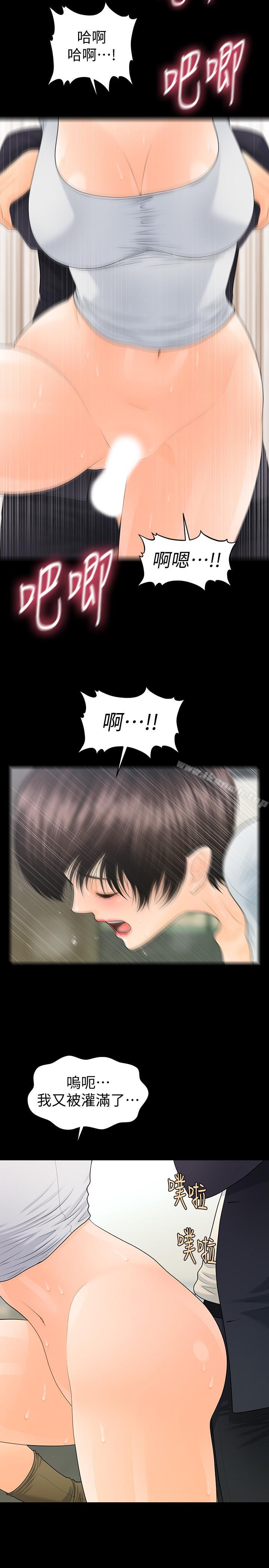 第69话-男人都想要的风光时刻-秘书的潜规则-CLITO,Elise God（第19张）