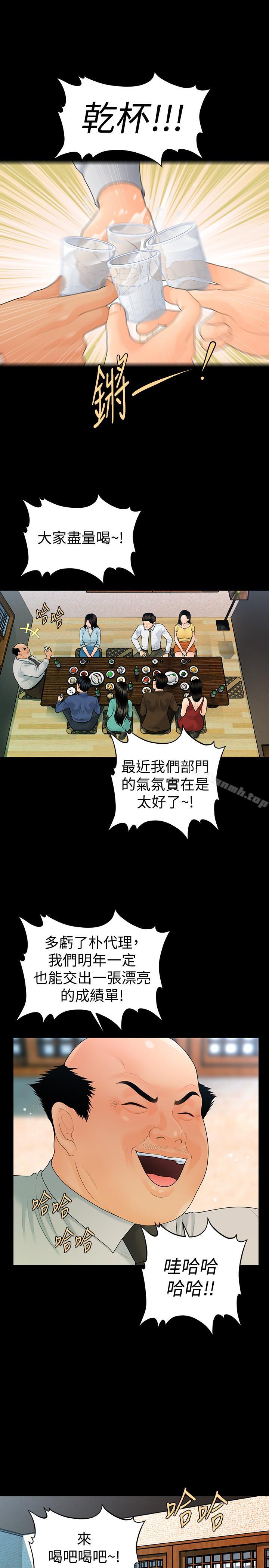 第69话-男人都想要的风光时刻-秘书的潜规则-CLITO,Elise God（第23张）