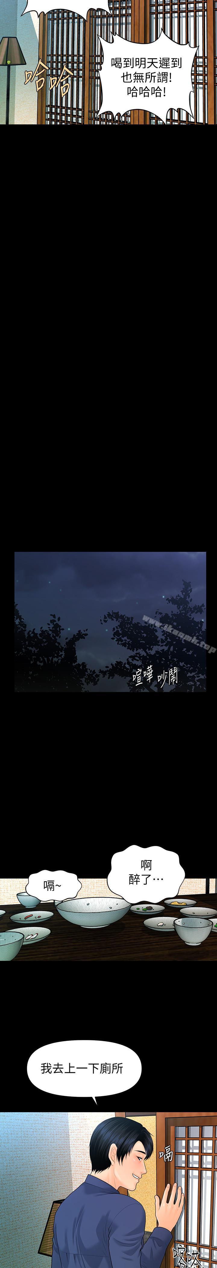 第69话-男人都想要的风光时刻-秘书的潜规则-CLITO,Elise God（第24张）