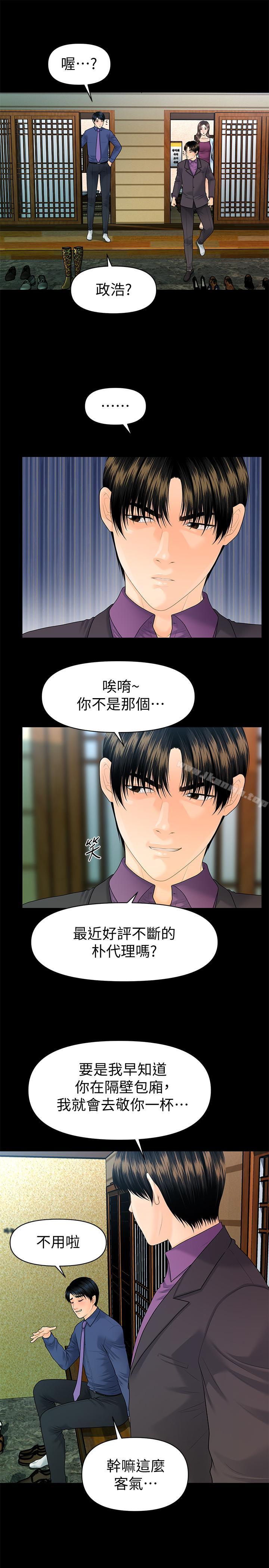 第69话-男人都想要的风光时刻-秘书的潜规则-CLITO,Elise God（第26张）