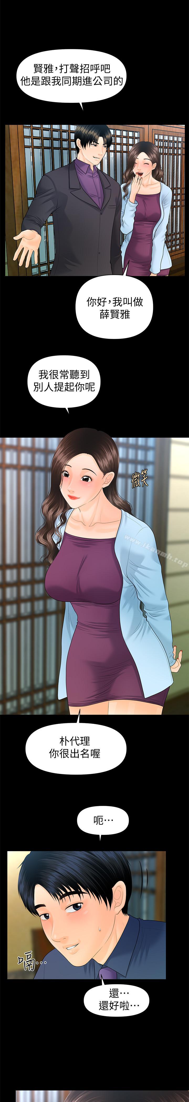 第69话-男人都想要的风光时刻-秘书的潜规则-CLITO,Elise God（第27张）