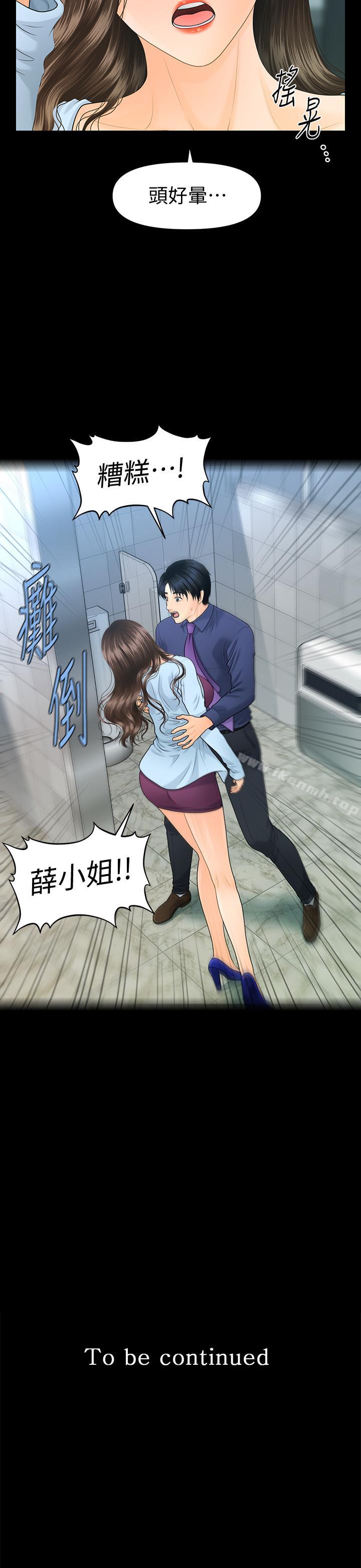 第69话-男人都想要的风光时刻-秘书的潜规则-CLITO,Elise God（第31张）