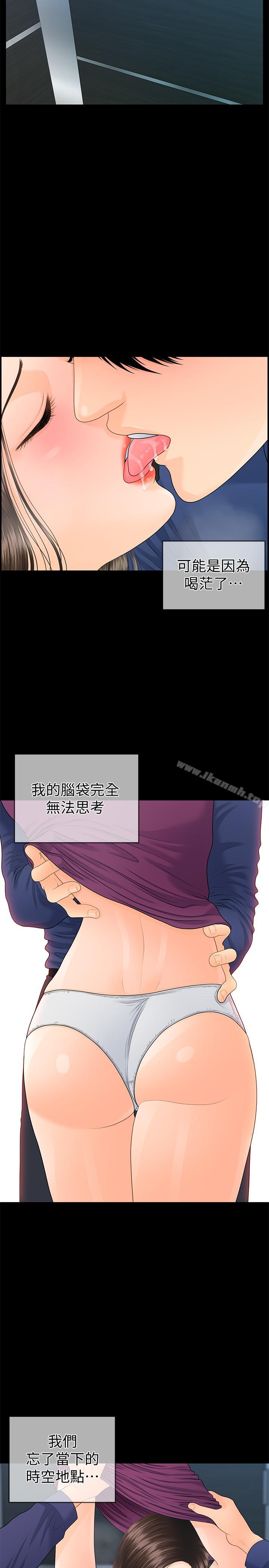 第70话-难以抵抗的诱惑-秘书的潜规则-CLITO,Elise God（第9张）