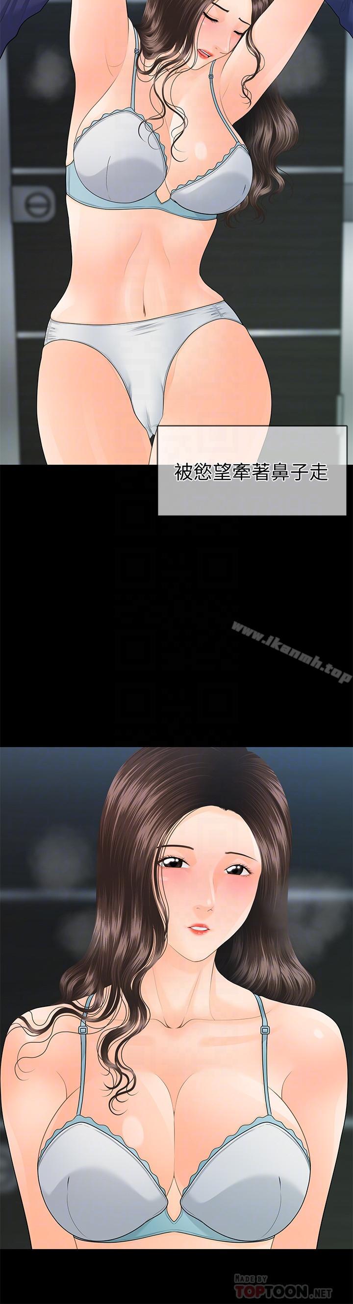 第70话-难以抵抗的诱惑-秘书的潜规则-CLITO,Elise God（第10张）