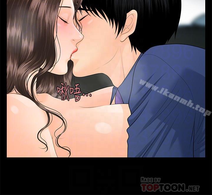 第70话-难以抵抗的诱惑-秘书的潜规则-CLITO,Elise God（第14张）