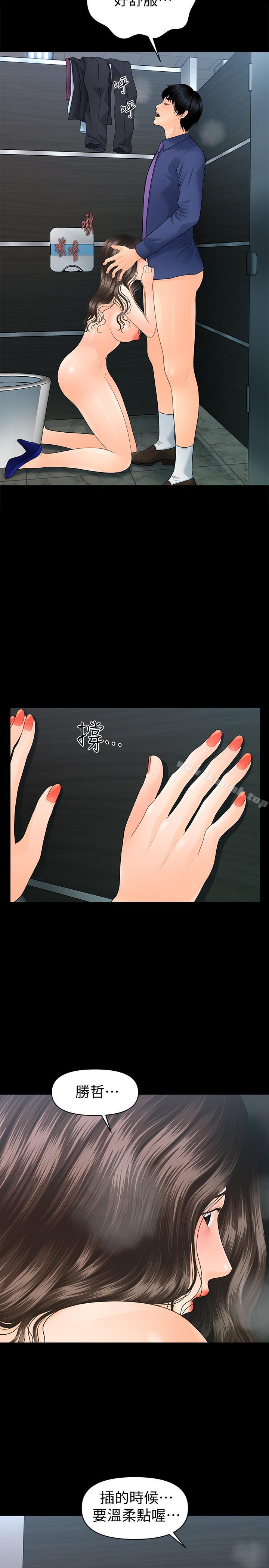 第70话-难以抵抗的诱惑-秘书的潜规则-CLITO,Elise God（第21张）