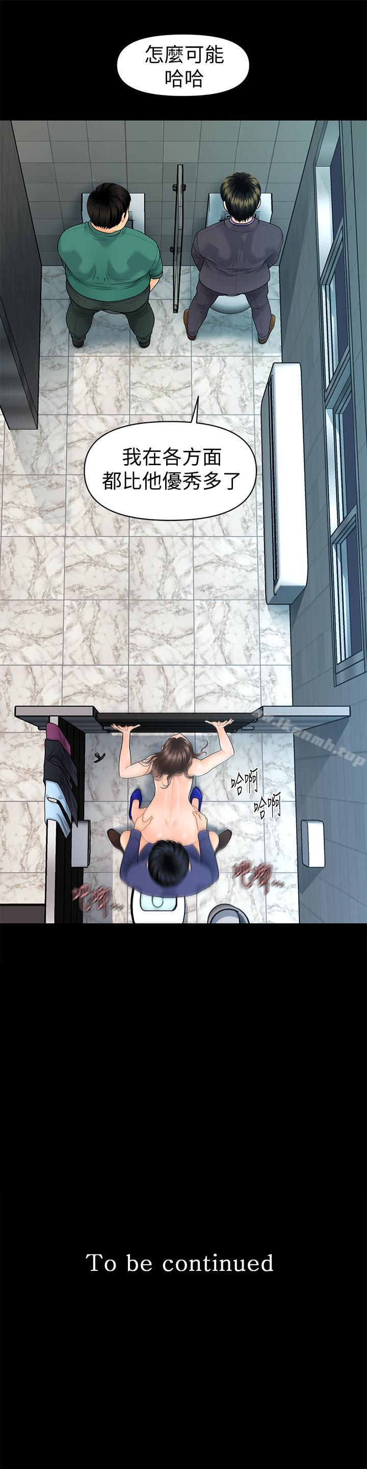 第70话-难以抵抗的诱惑-秘书的潜规则-CLITO,Elise God（第31张）