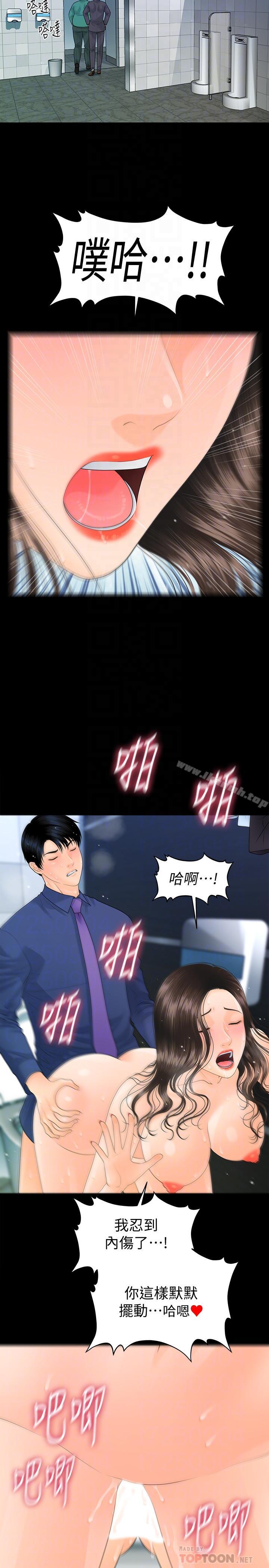 第71话-你的秘书滋味挺不赖-秘书的潜规则-CLITO,Elise God（第10张）