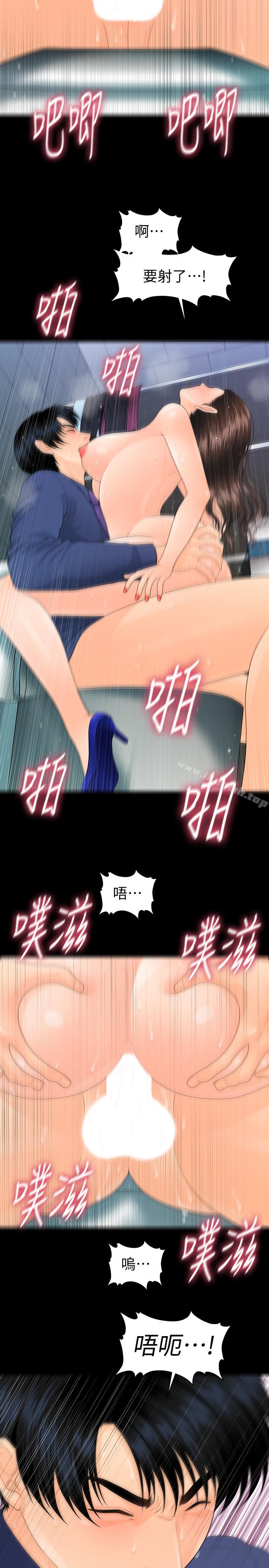 第71话-你的秘书滋味挺不赖-秘书的潜规则-CLITO,Elise God（第22张）