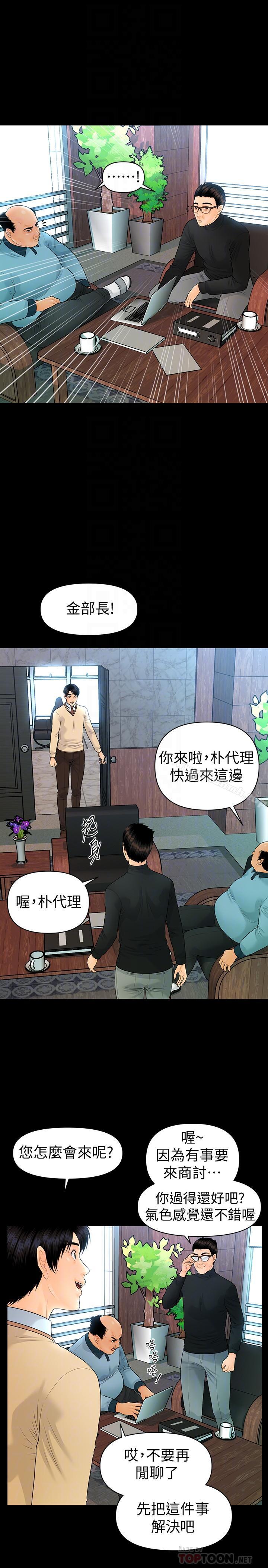 第72话-销售策略-秘书的潜规则-CLITO,Elise God（第12张）