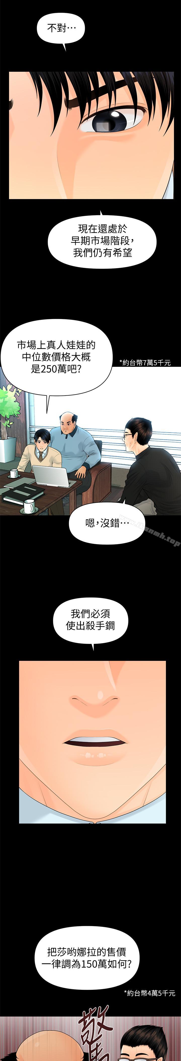 第72话-销售策略-秘书的潜规则-CLITO,Elise God（第17张）