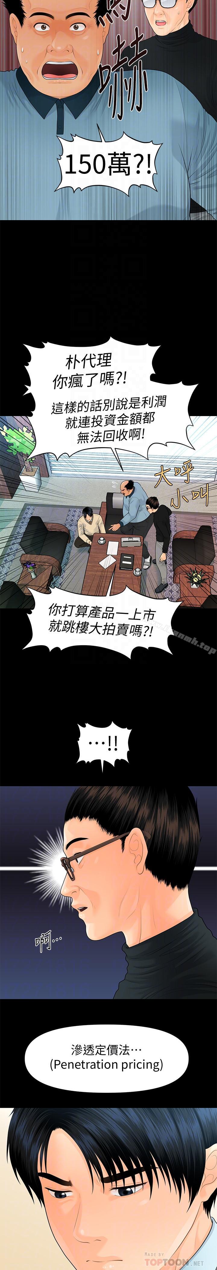 第72话-销售策略-秘书的潜规则-CLITO,Elise God（第18张）
