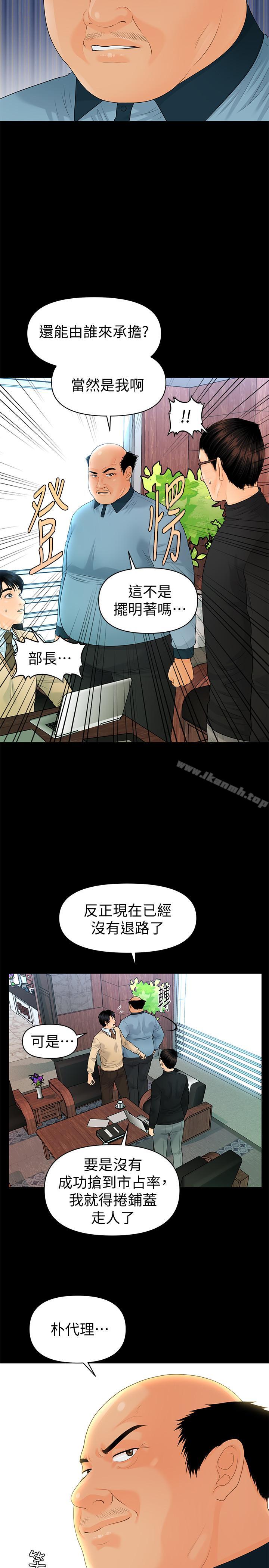 第72话-销售策略-秘书的潜规则-CLITO,Elise God（第22张）