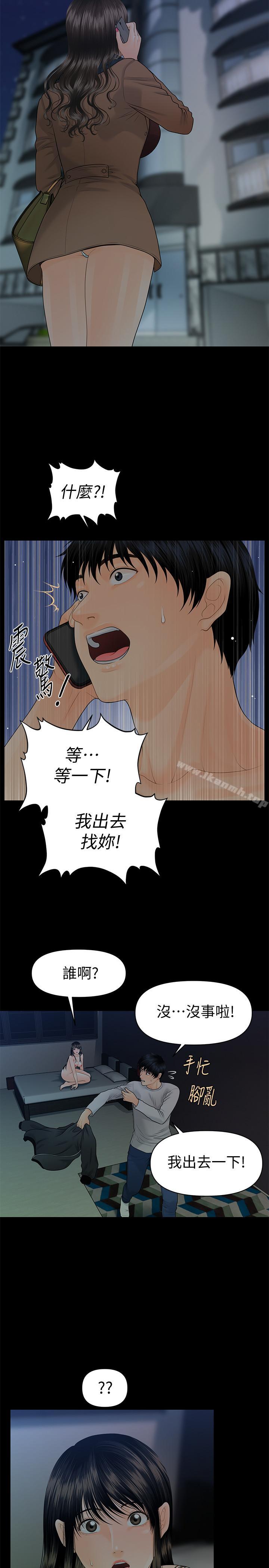 第73话-“这样”在公司里是正常的-秘书的潜规则-CLITO,Elise God（第5张）
