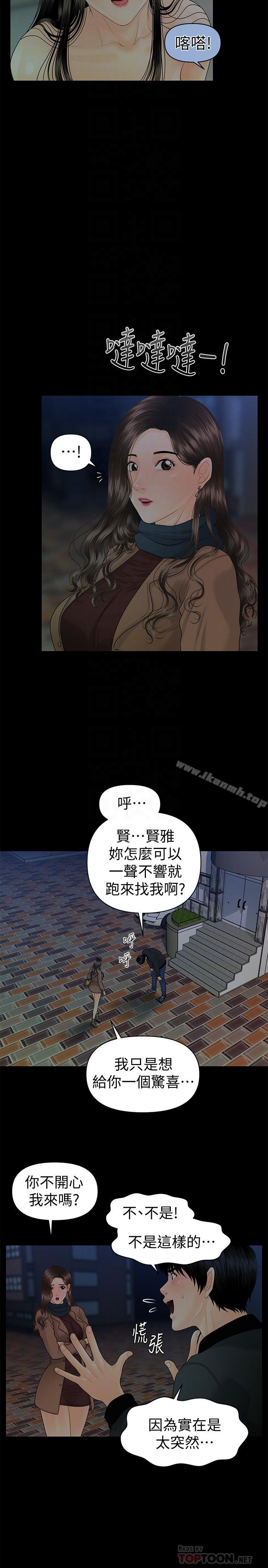 第73话-“这样”在公司里是正常的-秘书的潜规则-CLITO,Elise God（第6张）