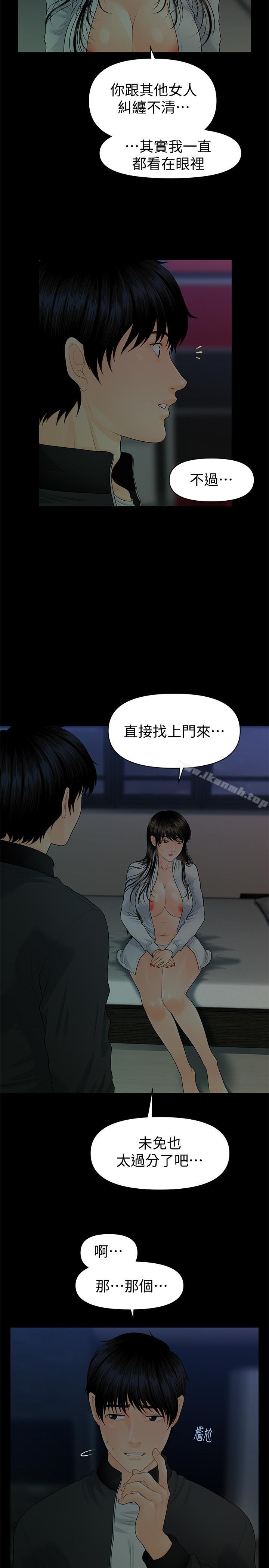 第73话-“这样”在公司里是正常的-秘书的潜规则-CLITO,Elise God（第13张）