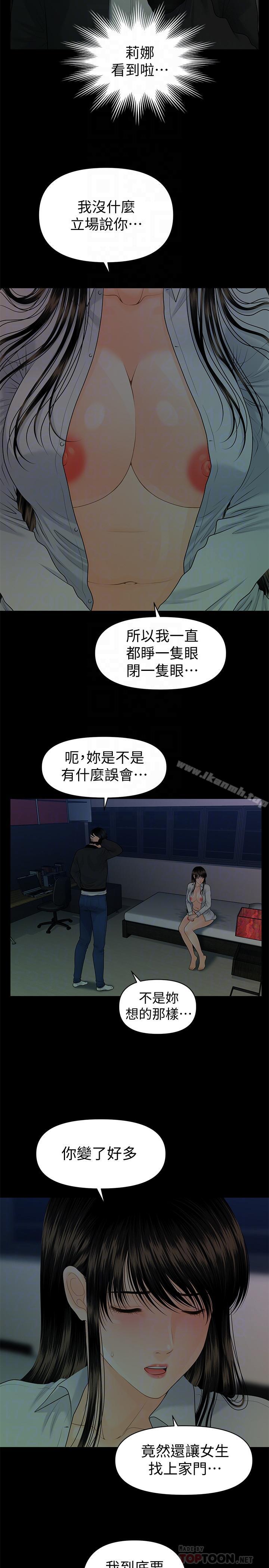 第73话-“这样”在公司里是正常的-秘书的潜规则-CLITO,Elise God（第14张）