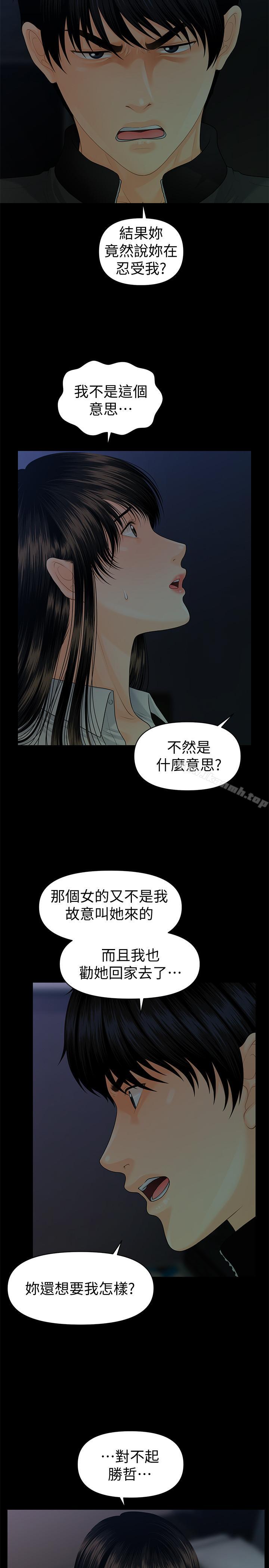 第73话-“这样”在公司里是正常的-秘书的潜规则-CLITO,Elise God（第17张）