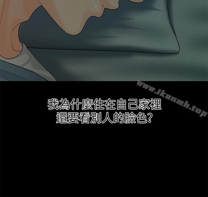 第73话-“这样”在公司里是正常的-秘书的潜规则-CLITO,Elise God（第19张）