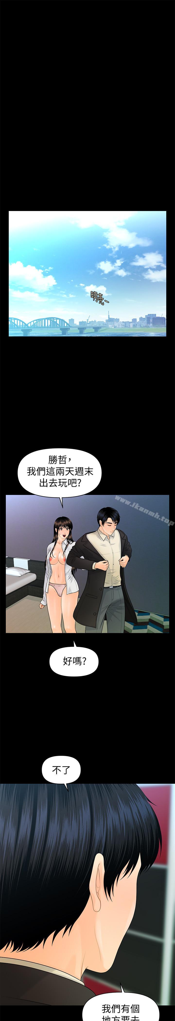 第73话-“这样”在公司里是正常的-秘书的潜规则-CLITO,Elise God（第20张）