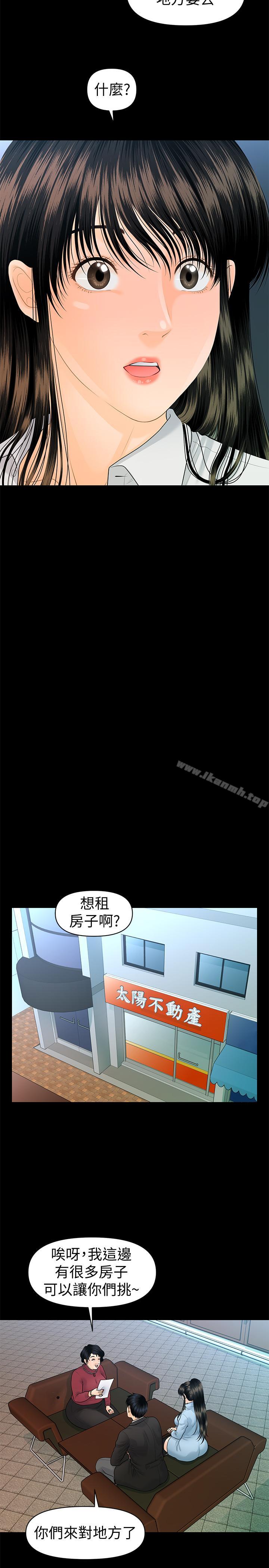 第73话-“这样”在公司里是正常的-秘书的潜规则-CLITO,Elise God（第21张）