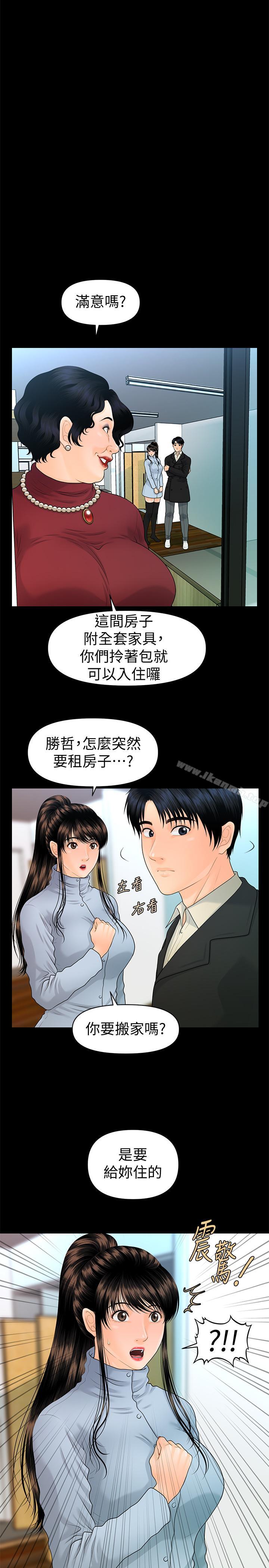 第73话-“这样”在公司里是正常的-秘书的潜规则-CLITO,Elise God（第22张）