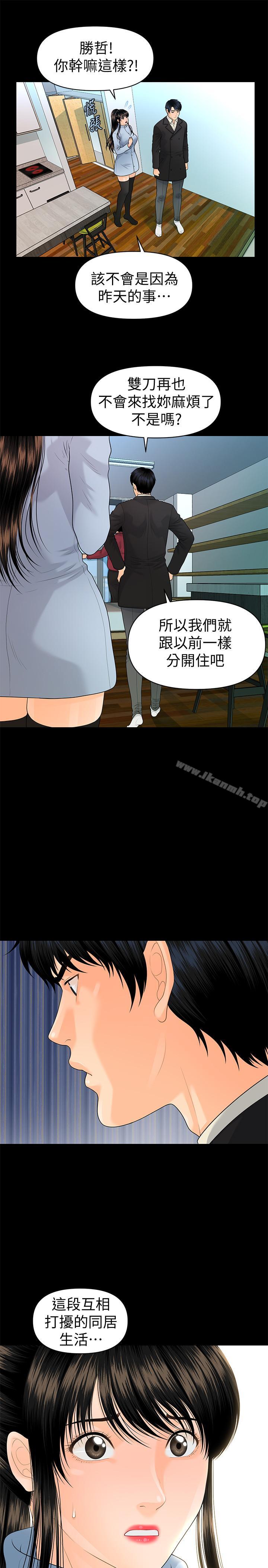 第73话-“这样”在公司里是正常的-秘书的潜规则-CLITO,Elise God（第24张）