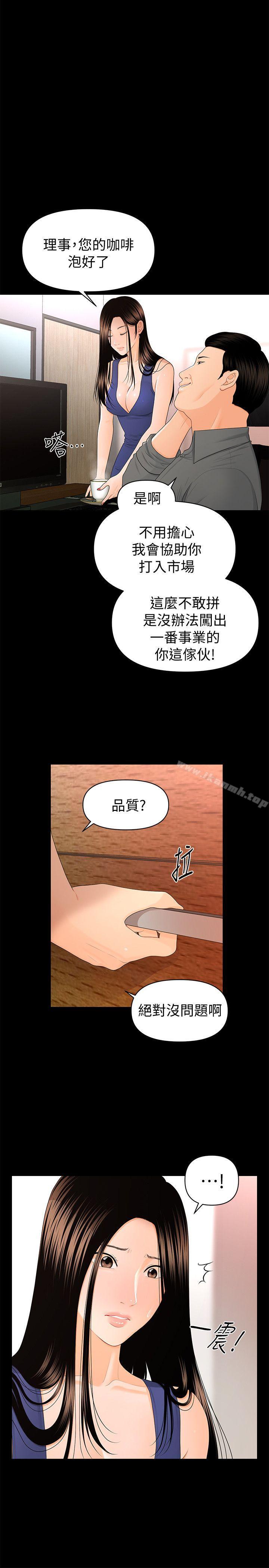 第16话 - 请不要这样…-秘书的潜规则-CLITO,Elise God（第8张）