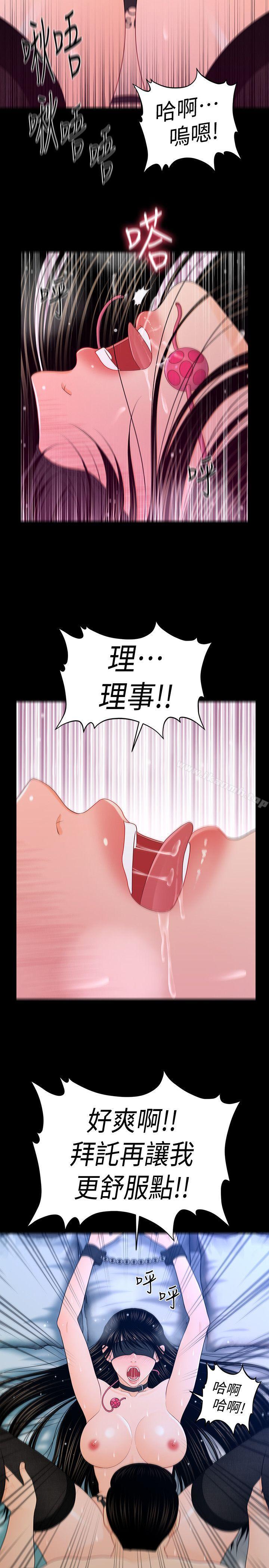 第24话-快点上我!-秘书的潜规则-CLITO,Elise God（第13张）