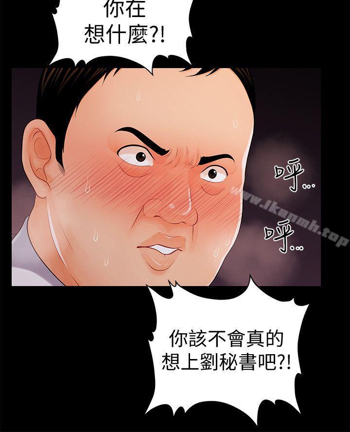 第25话-为莉娜裸体疯狂的男人-秘书的潜规则-CLITO,Elise God（第11张）