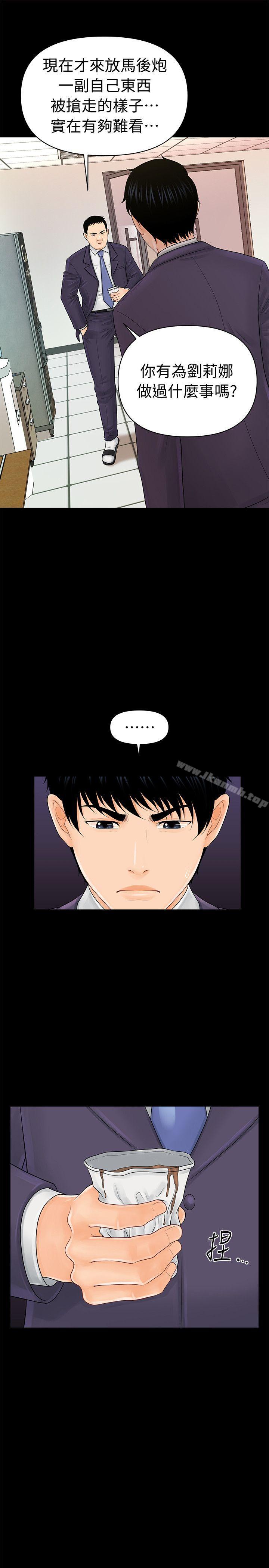 第29话-游街示众-秘书的潜规则-CLITO,Elise God（第24张）