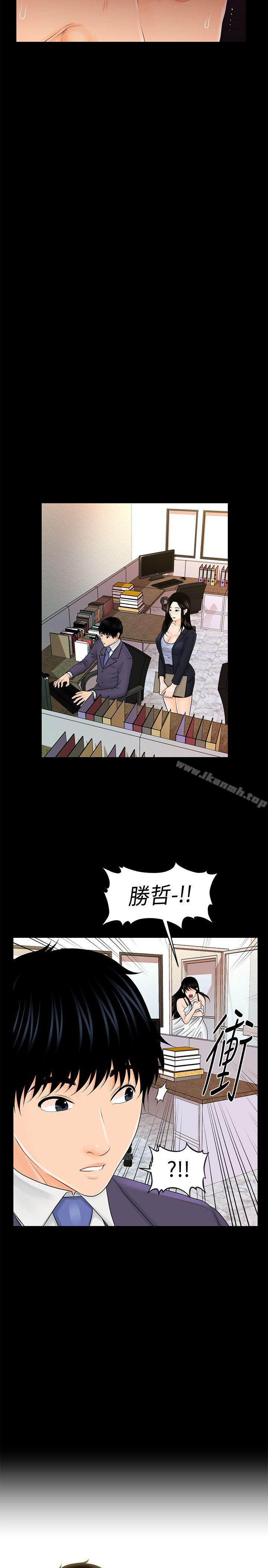 第31话-与外国客户的特别会议-秘书的潜规则-CLITO,Elise God（第27张）