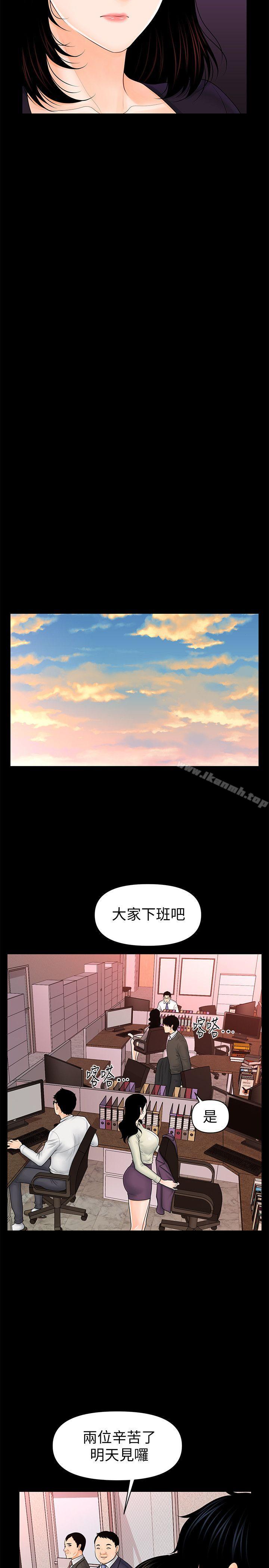 第37话-转为爱意-秘书的潜规则-CLITO,Elise God（第18张）