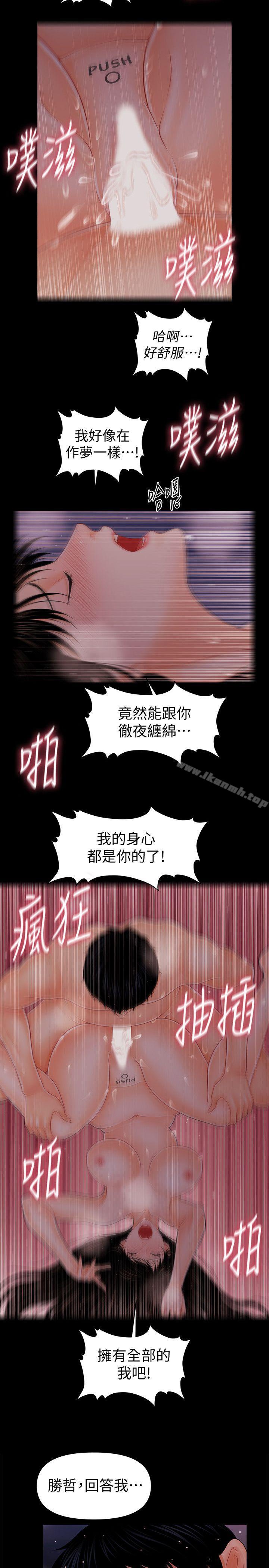 第41话-地位互换的两个女人-秘书的潜规则-CLITO,Elise God（第13张）