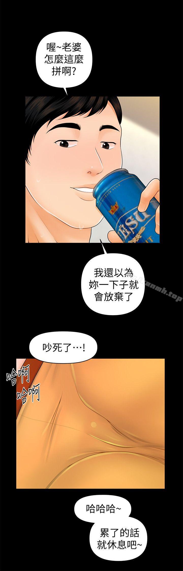第42话-先做一次再去洗澡吧-秘书的潜规则-CLITO,Elise God（第15张）