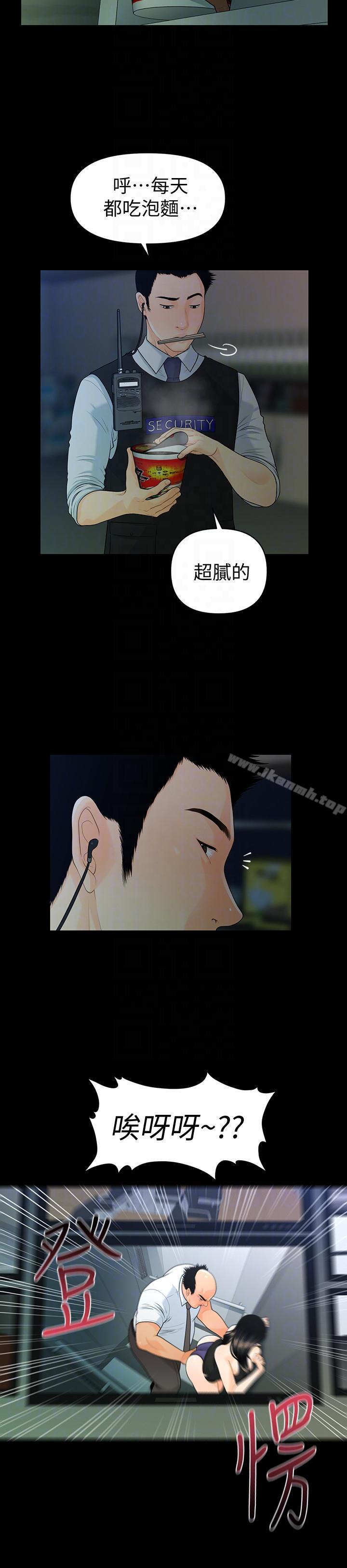 第48话-加班就是为了这个好康-秘书的潜规则-CLITO,Elise God（第21张）