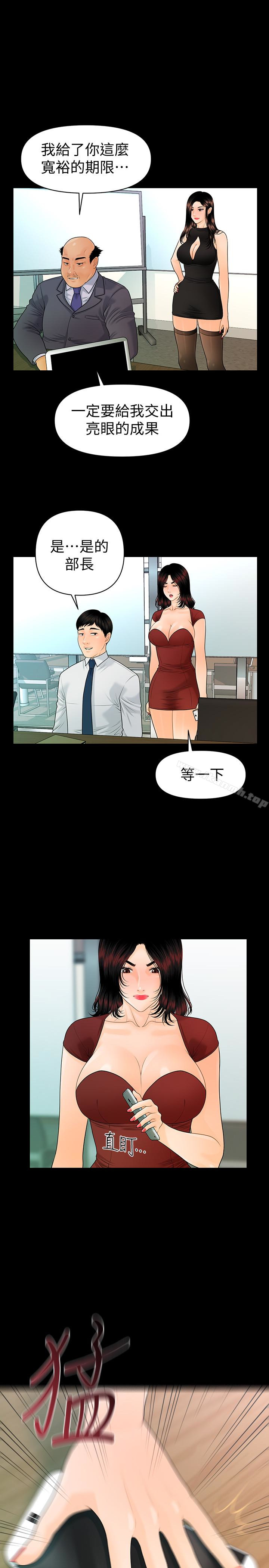 第62话-谁才是那个被逼到绝路的人?!-秘书的潜规则-CLITO,Elise God（第20张）