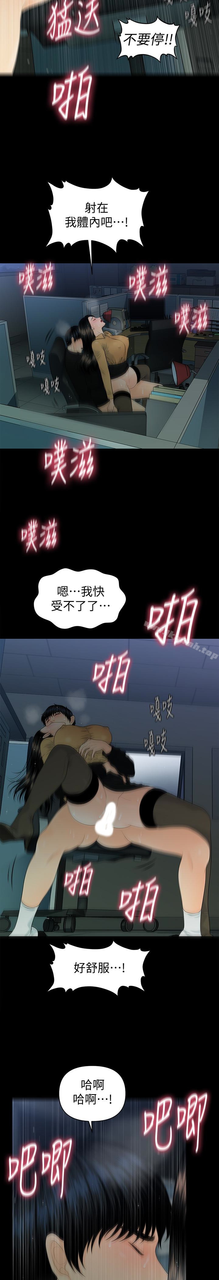 第64话-主动出击的蕙茵-秘书的潜规则-CLITO,Elise God（第28张）