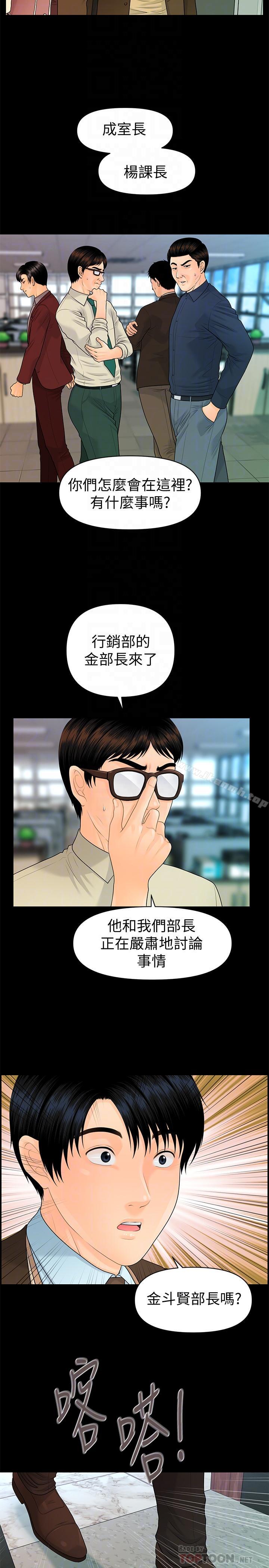 第72话-销售策略-秘书的潜规则-CLITO,Elise God（第10张）