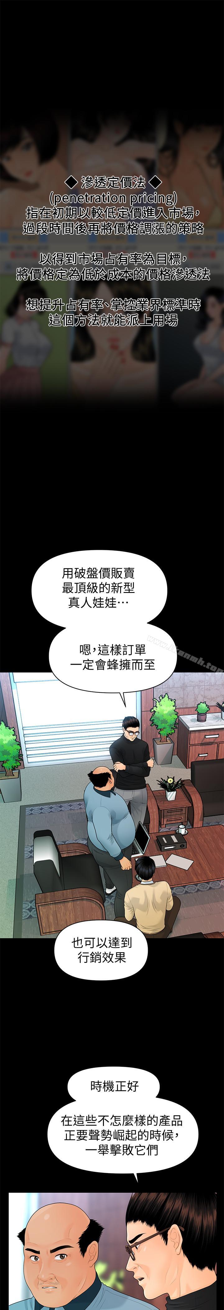 第72话-销售策略-秘书的潜规则-CLITO,Elise God（第20张）