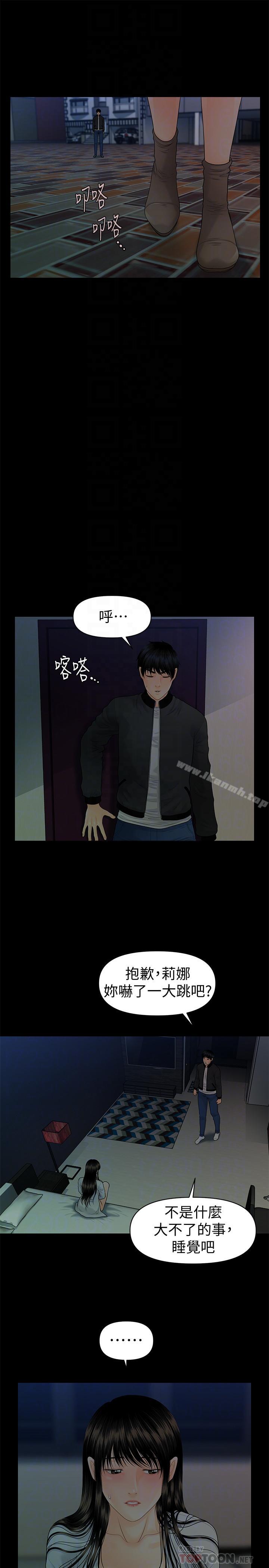 第73话-“这样”在公司里是正常的-秘书的潜规则-CLITO,Elise God（第12张）