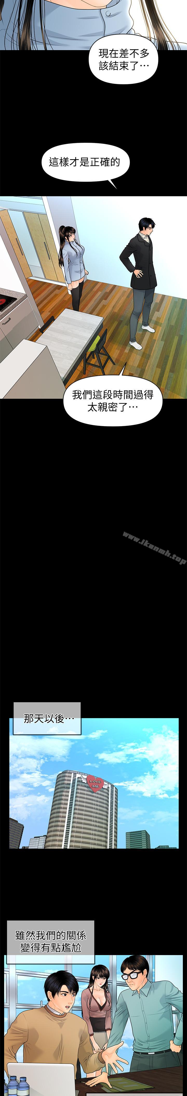 第73话-“这样”在公司里是正常的-秘书的潜规则-CLITO,Elise God（第25张）