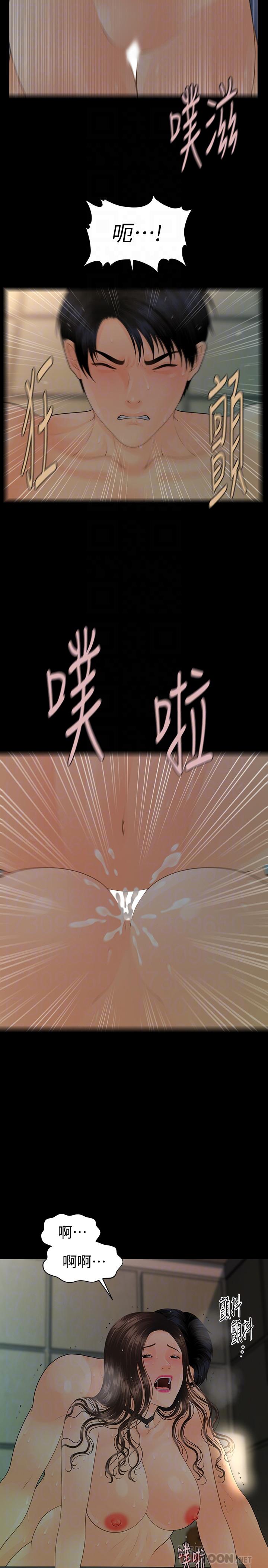第74话-口爆她-秘书的潜规则-CLITO,Elise God（第8张）