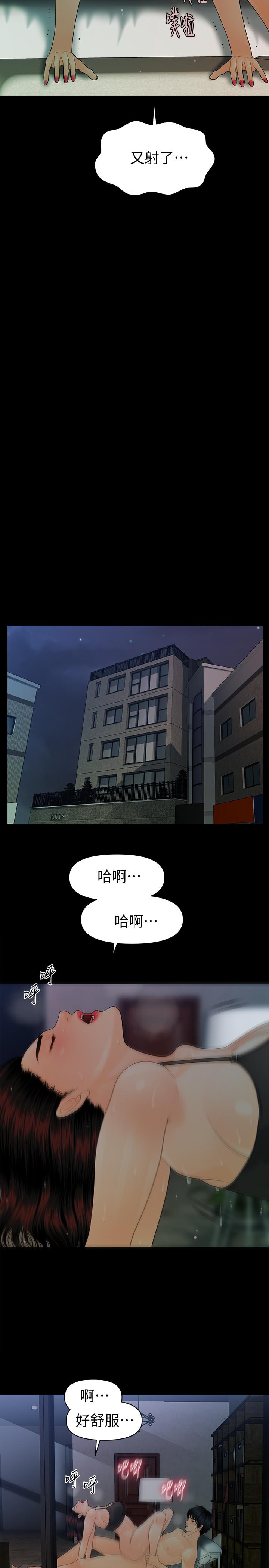 第74话-口爆她-秘书的潜规则-CLITO,Elise God（第9张）