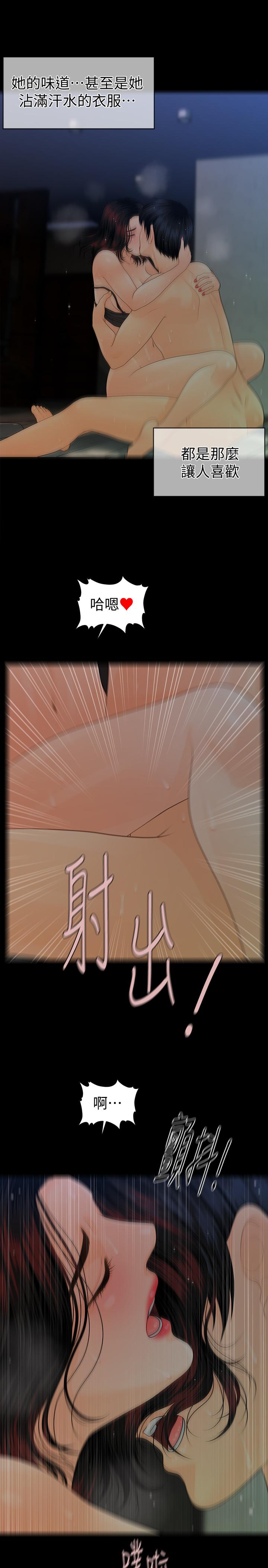 第74话-口爆她-秘书的潜规则-CLITO,Elise God（第15张）