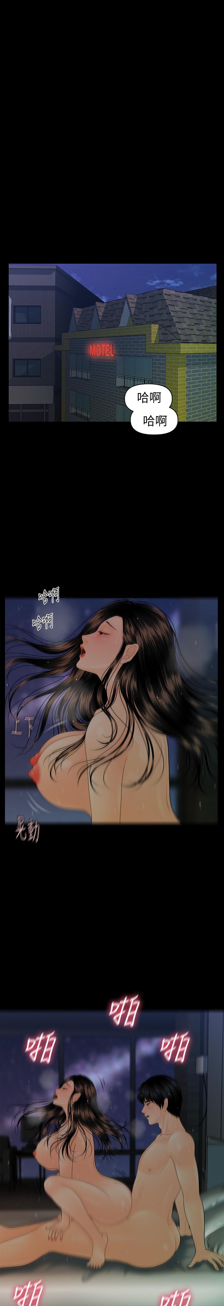 第74话-口爆她-秘书的潜规则-CLITO,Elise God（第20张）