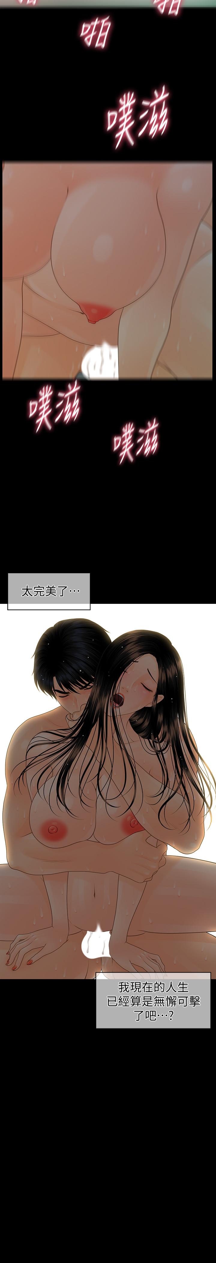 第74话-口爆她-秘书的潜规则-CLITO,Elise God（第21张）