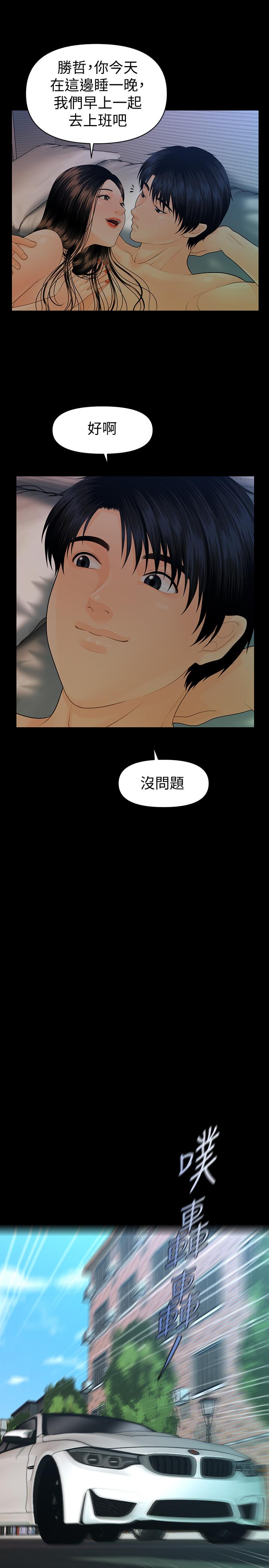 第74话-口爆她-秘书的潜规则-CLITO,Elise God（第23张）