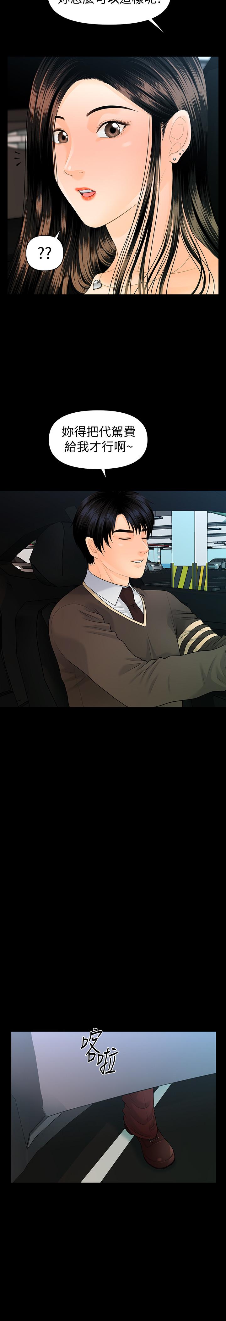 第74话-口爆她-秘书的潜规则-CLITO,Elise God（第25张）