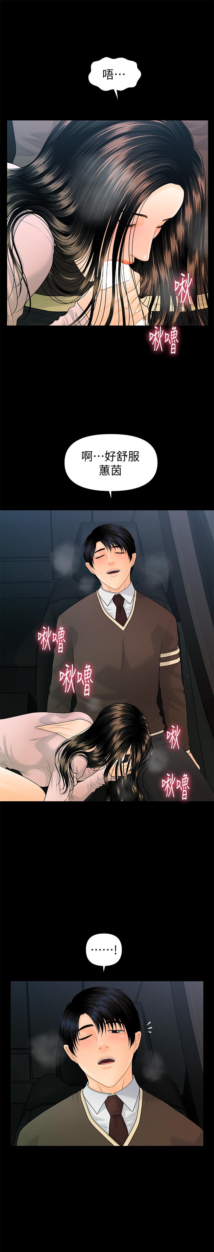 第74话-口爆她-秘书的潜规则-CLITO,Elise God（第27张）